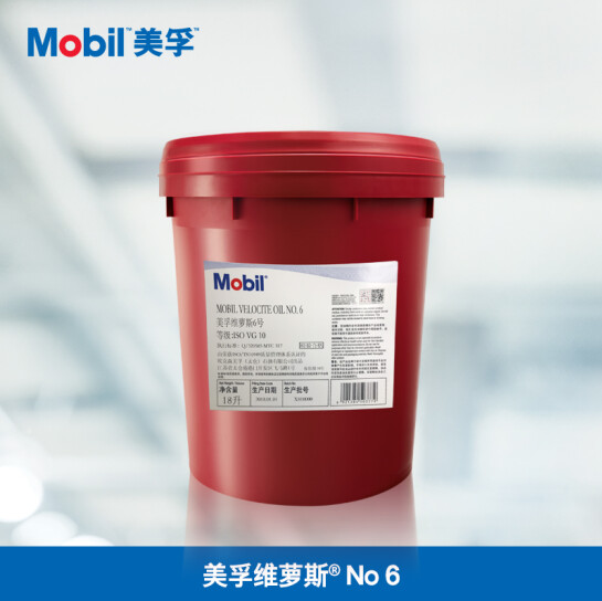 Mobil 美孚维萝斯 No 6 主轴油