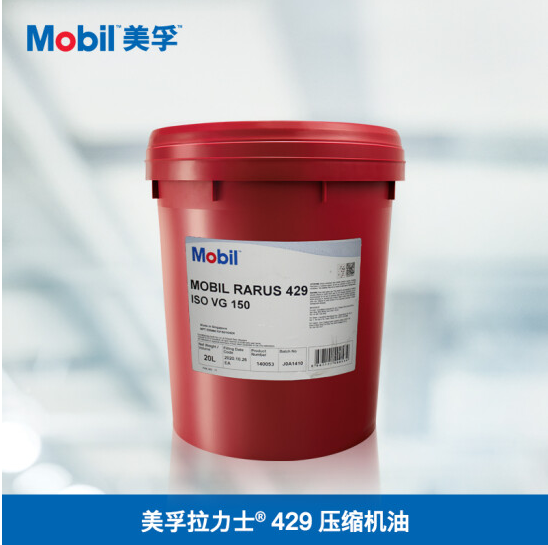  Mobil 美孚拉力士 429 压缩机油