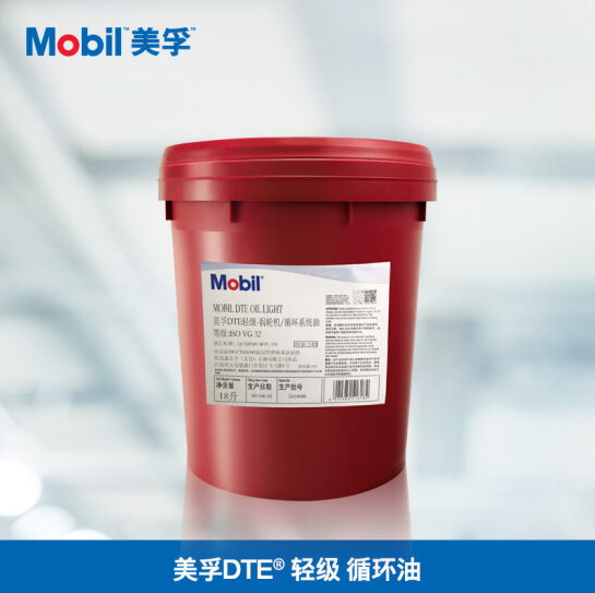 Mobil 美孚DTE 轻级 循环油